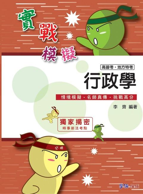 official_book_cover_03235