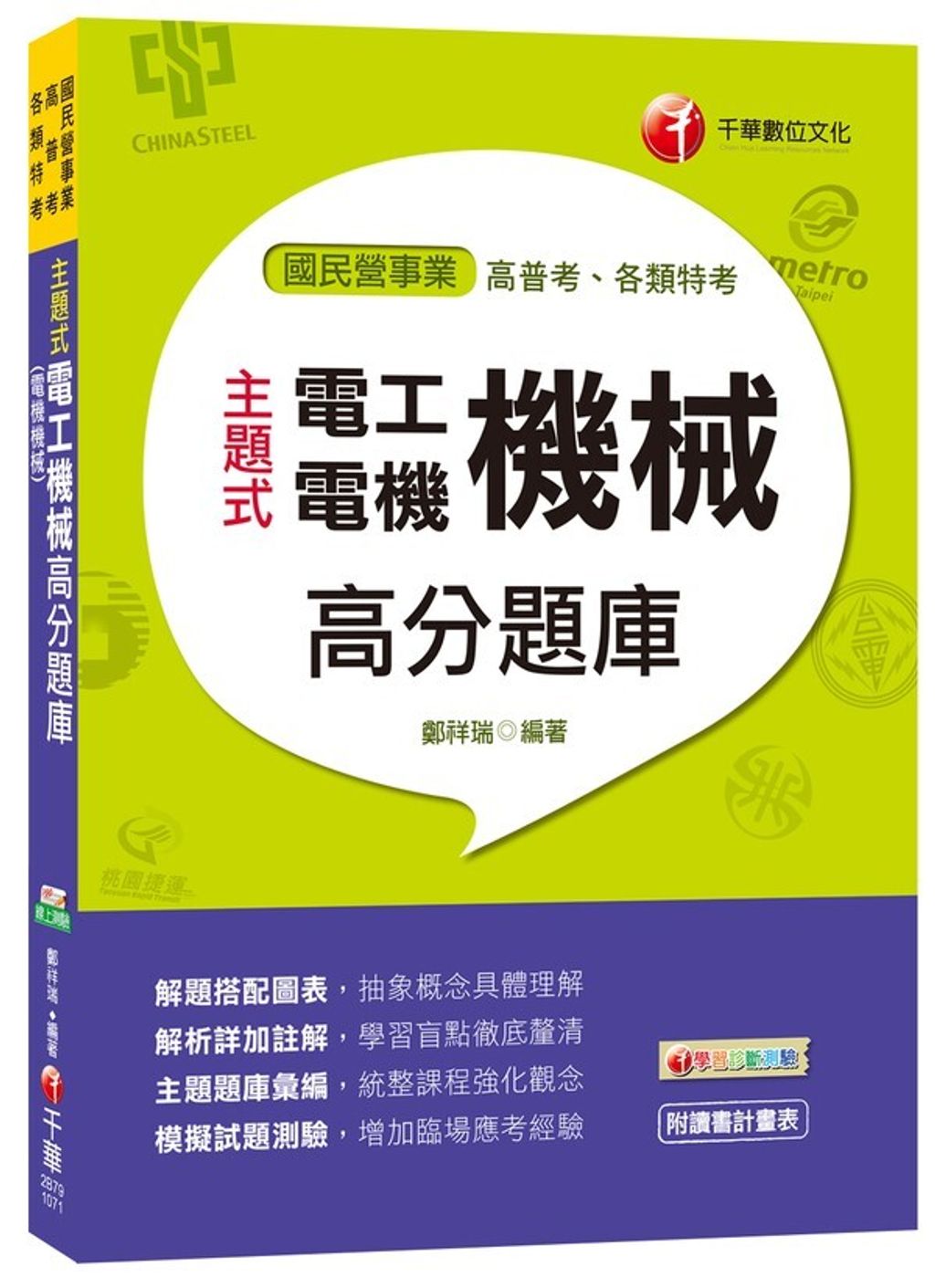 official_book_cover_03237