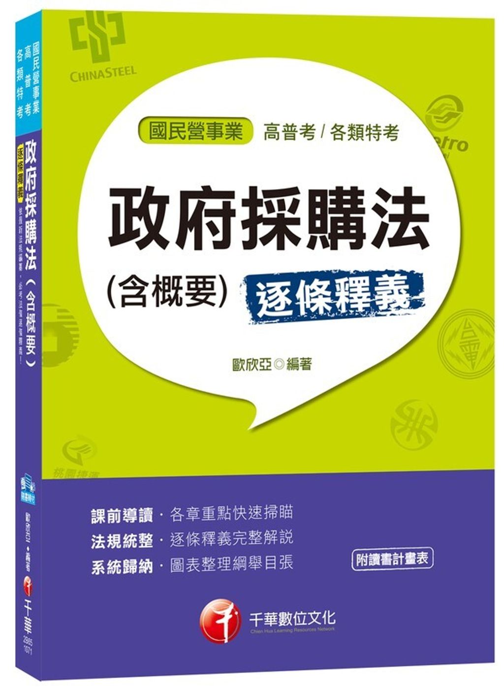 official_book_cover_03238