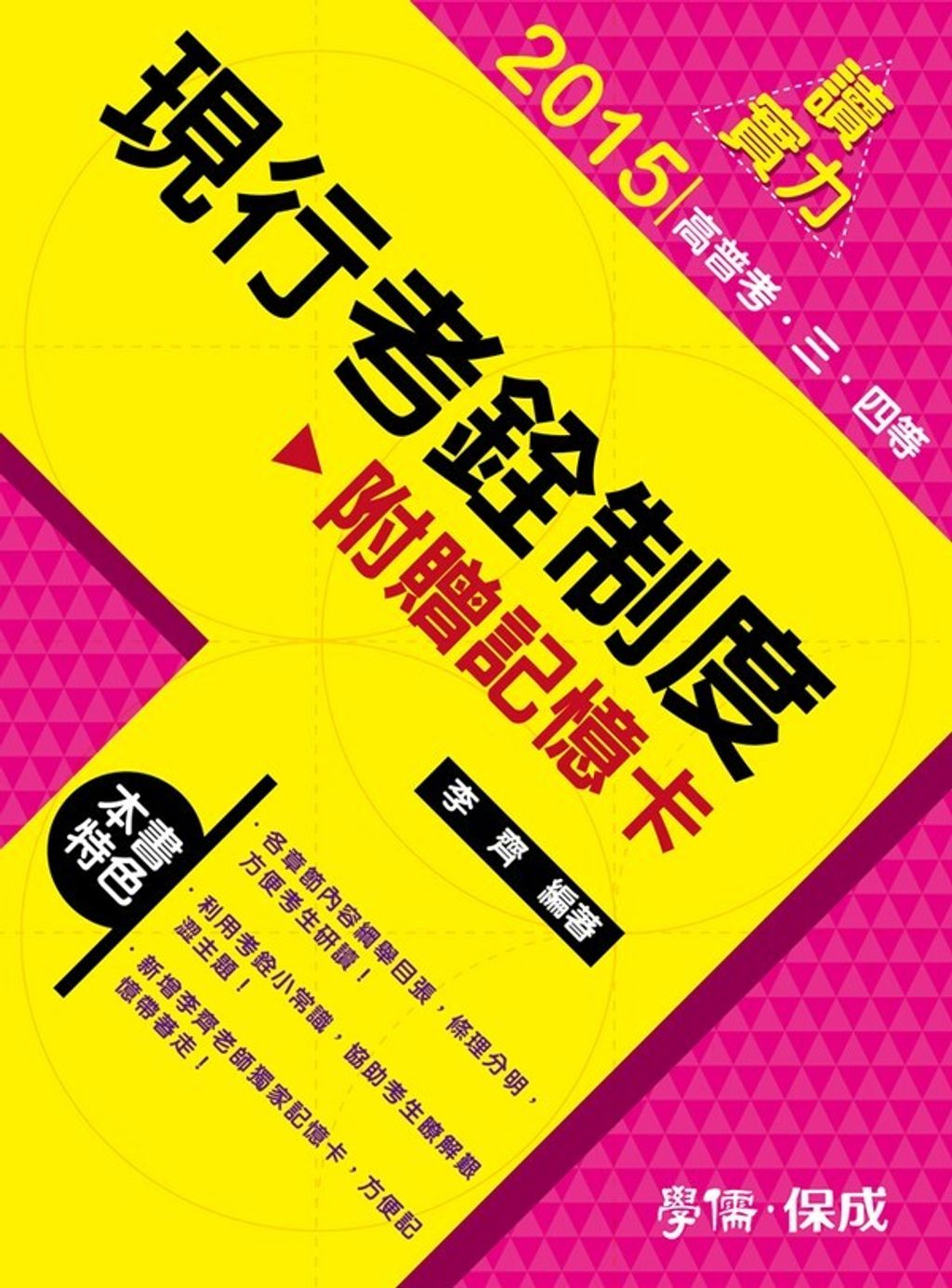 official_book_cover_03239