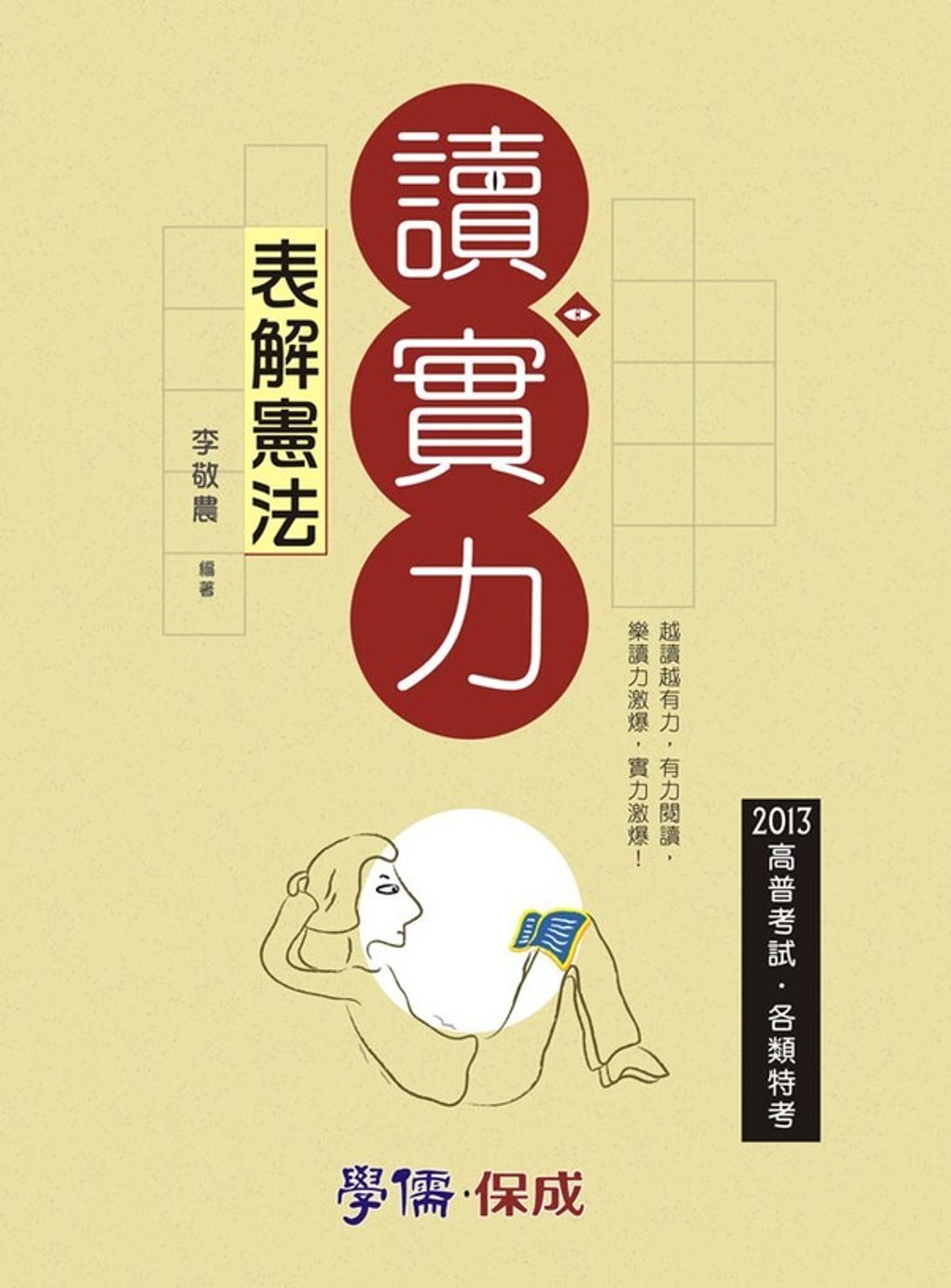 official_book_cover_03240