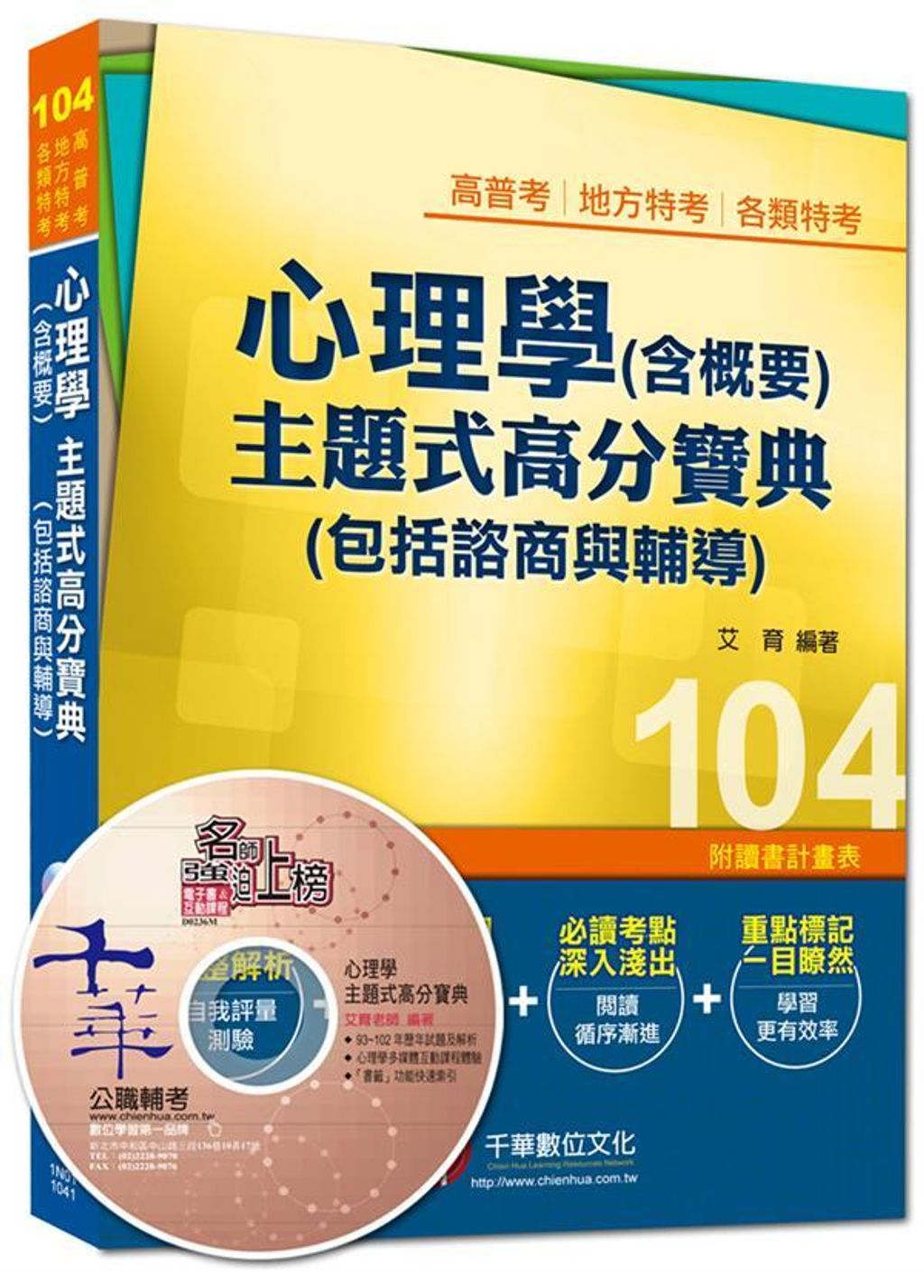 official_book_cover_03241