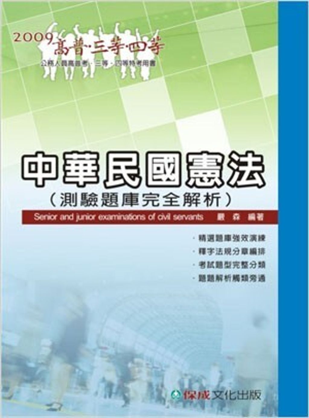 official_book_cover_03254