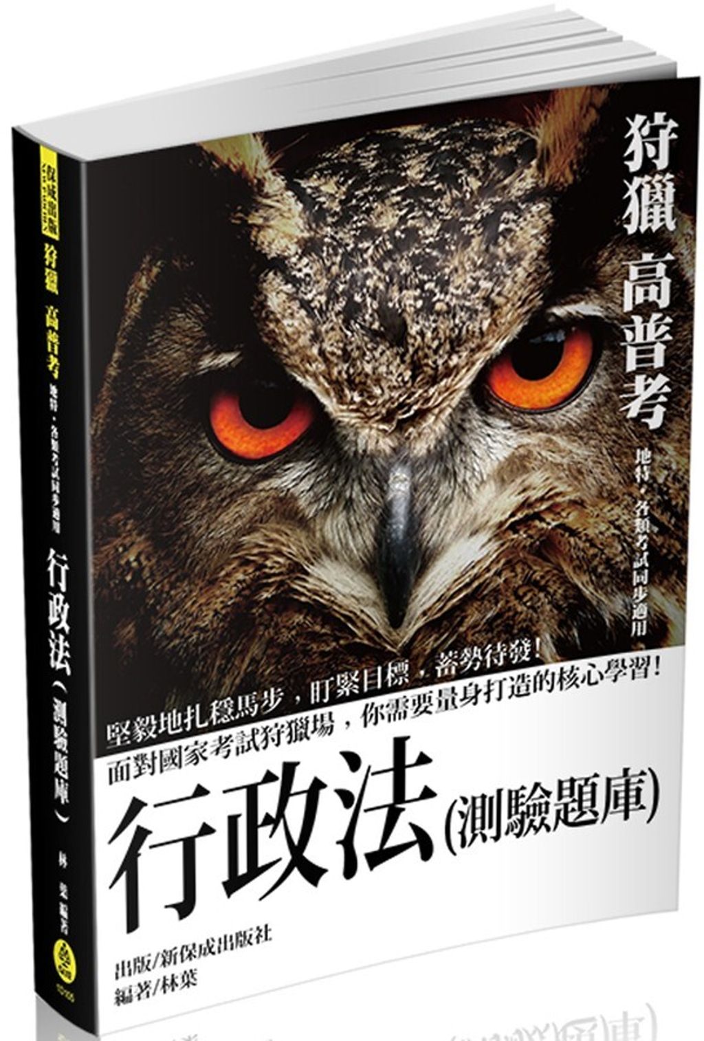 official_book_cover_03255