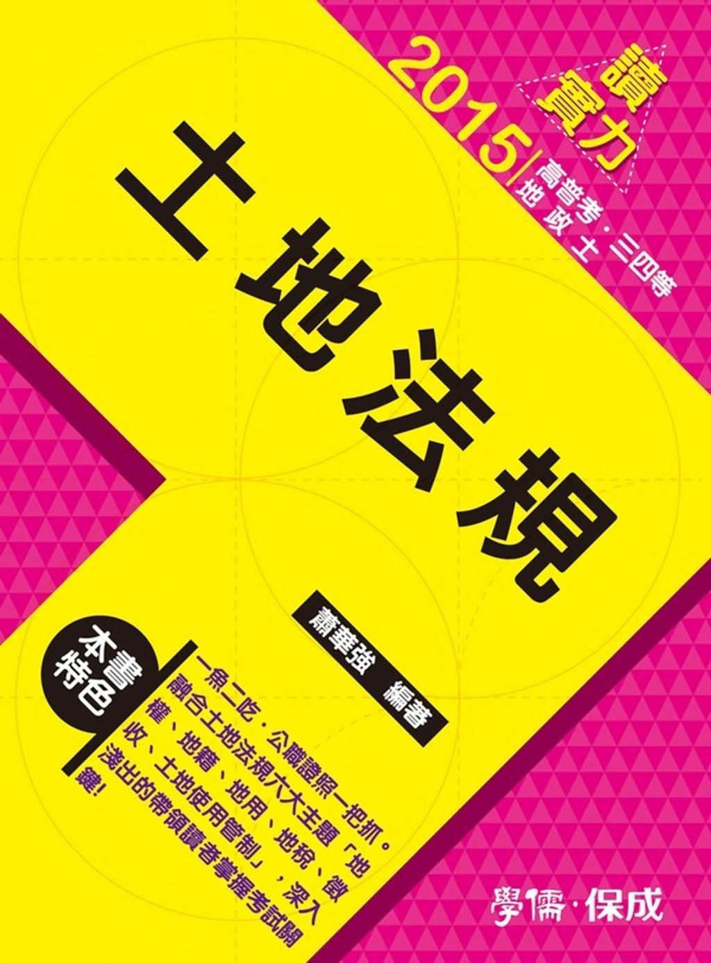 official_book_cover_03259