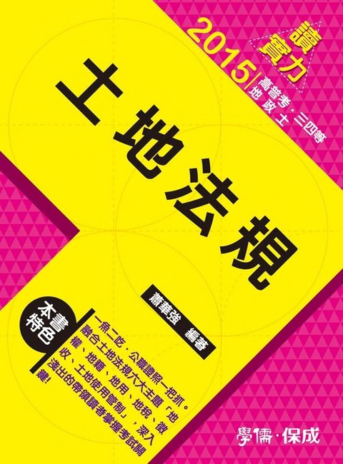 official_book_cover_03259