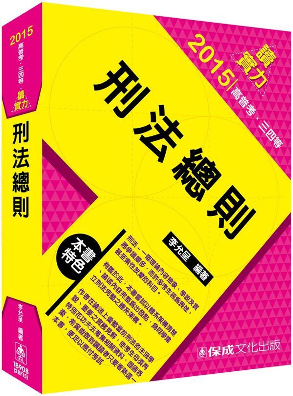 official_book_cover_03260
