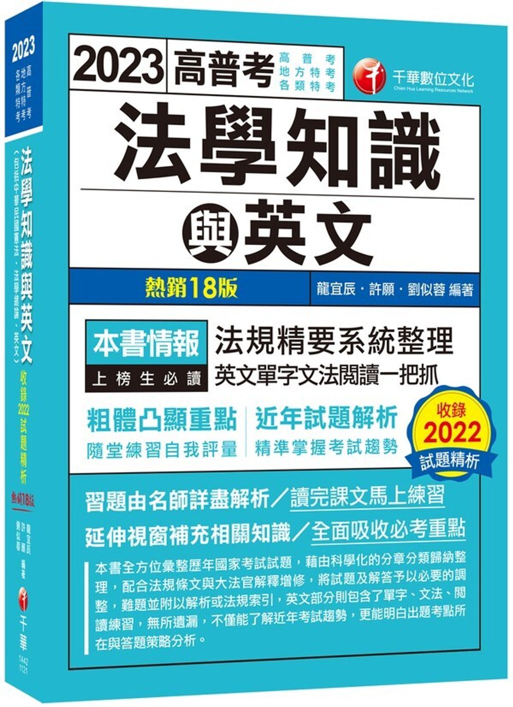 official_book_cover_03261