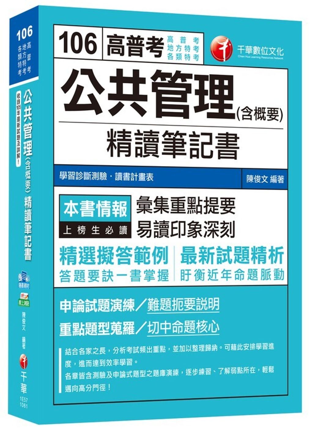 official_book_cover_03262