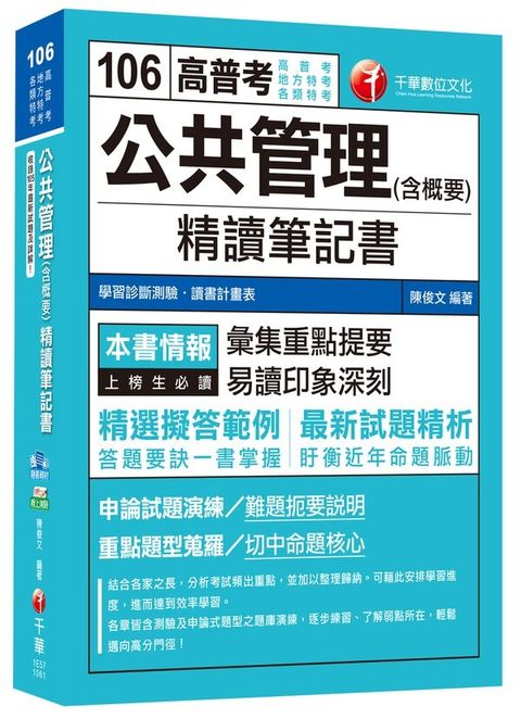 official_book_cover_03262