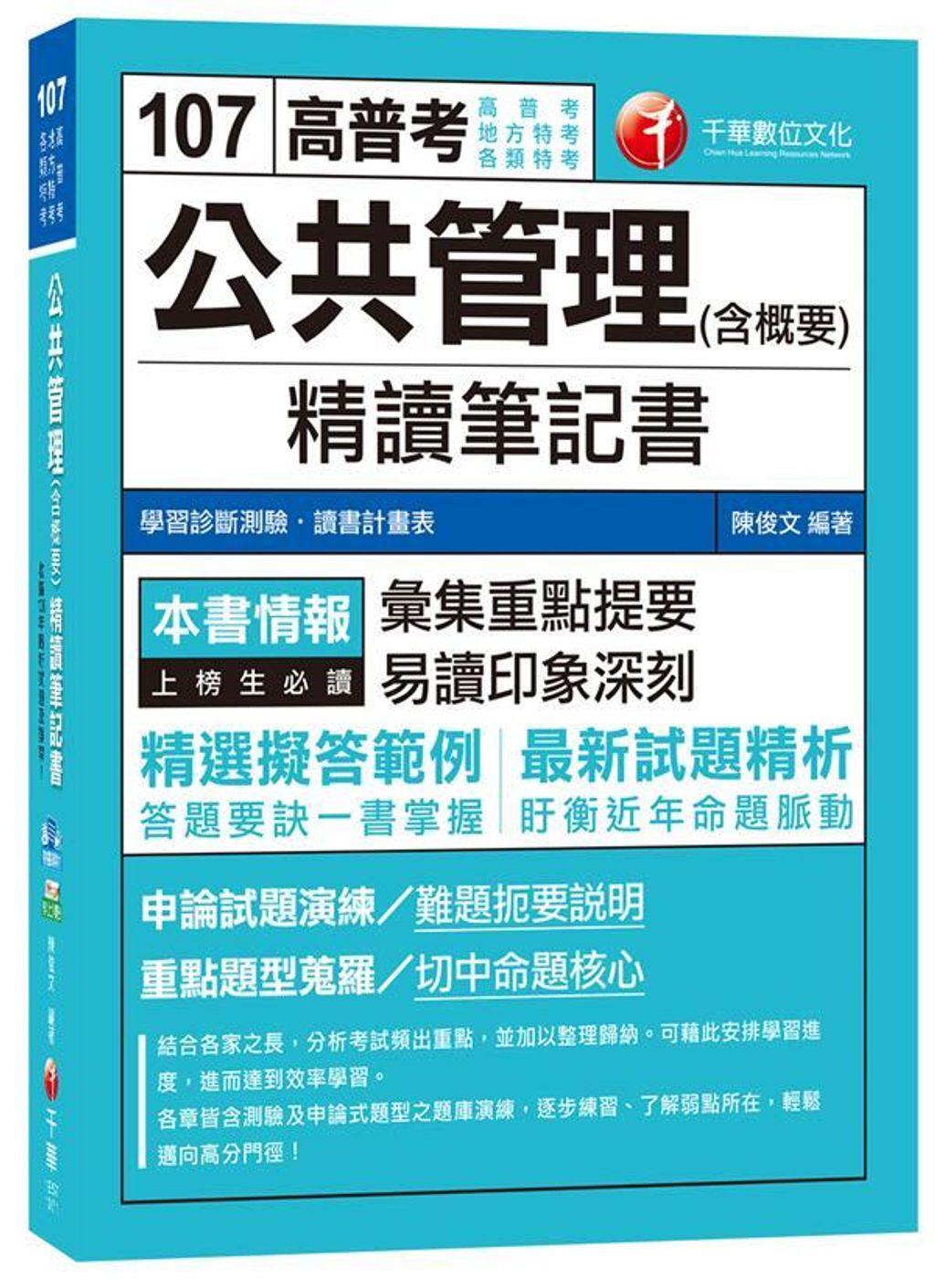 official_book_cover_03270