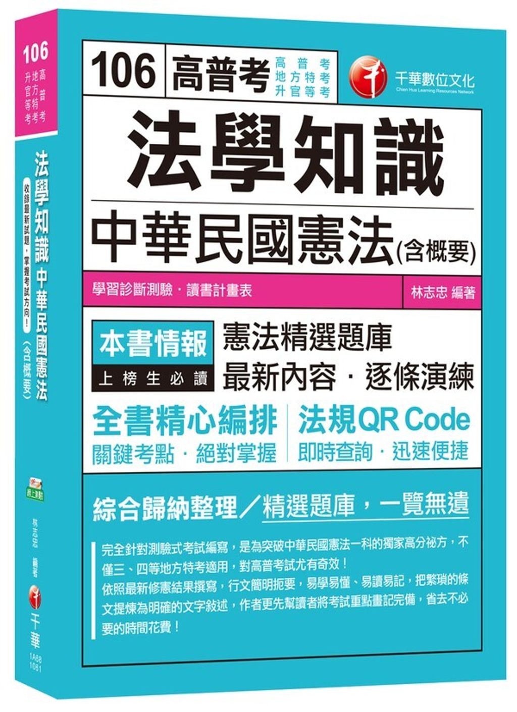 official_book_cover_03271