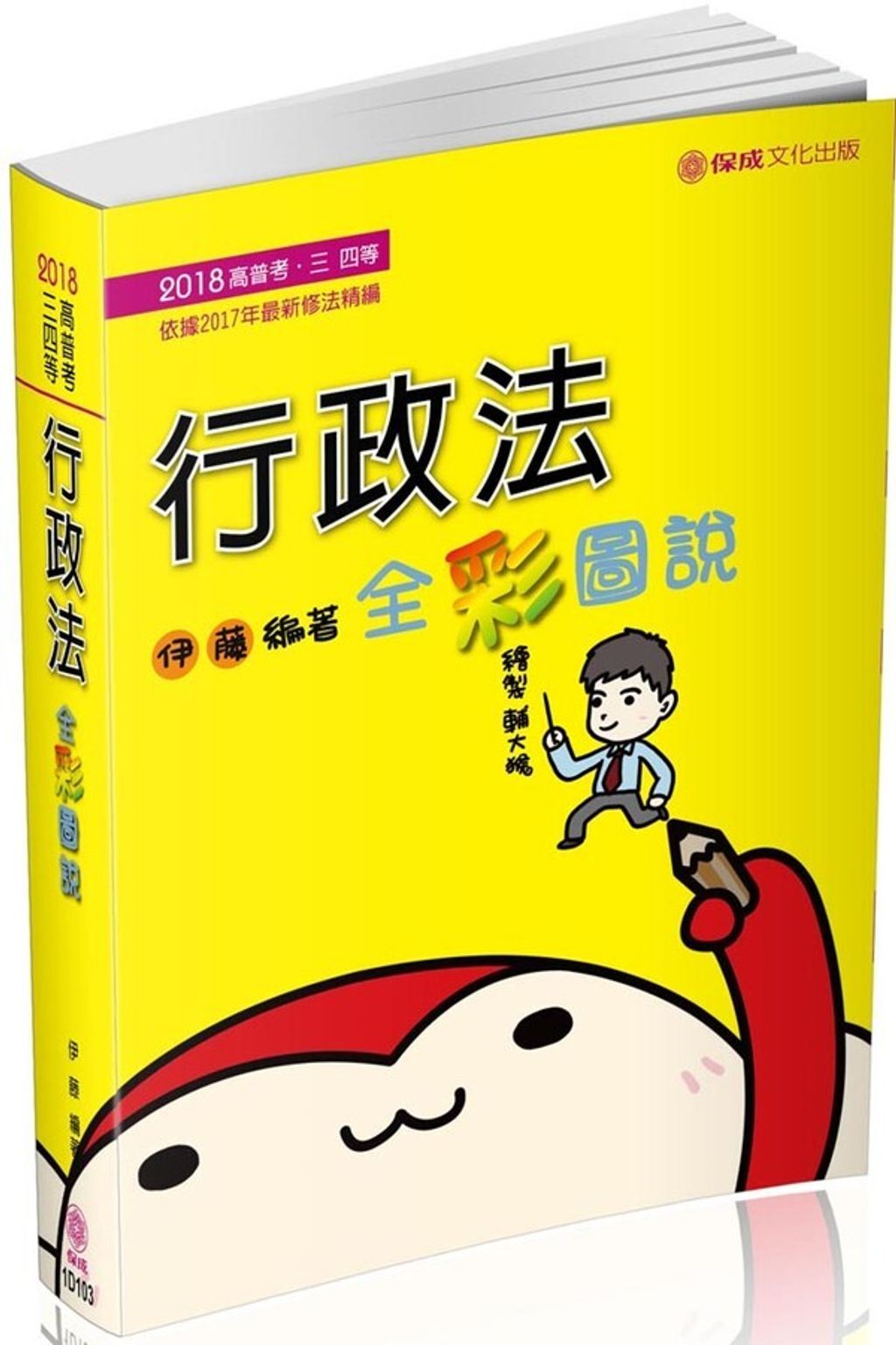 official_book_cover_03275