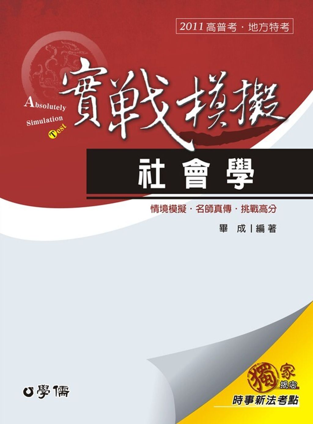 official_book_cover_03276