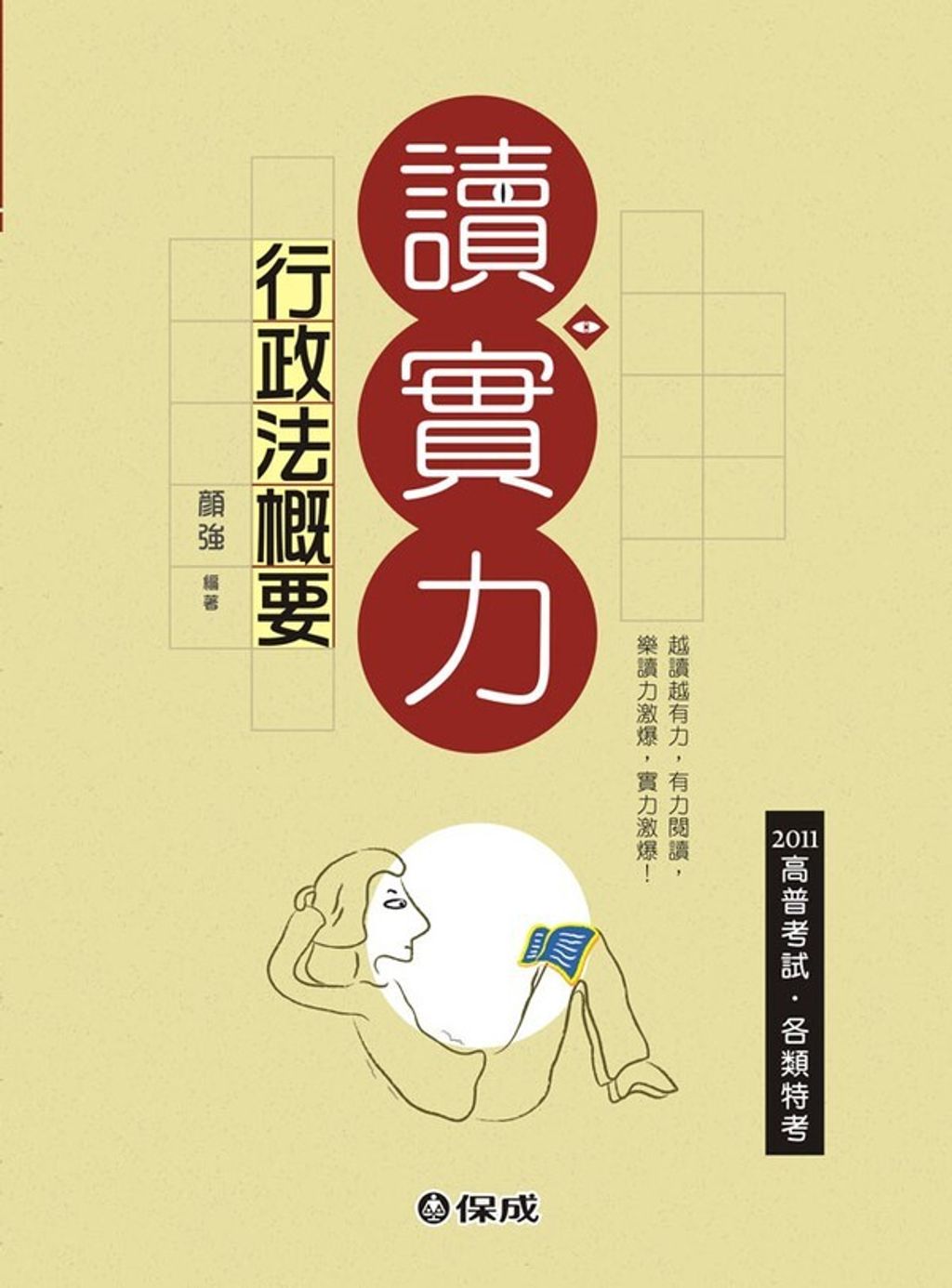 official_book_cover_03278