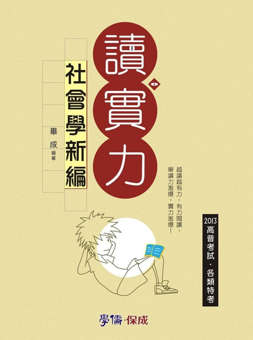 official_book_cover_03281