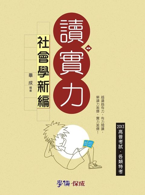 official_book_cover_03281
