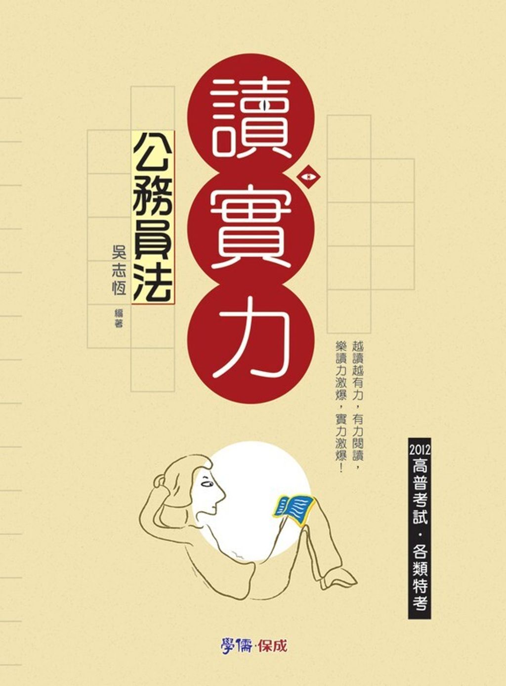official_book_cover_03282
