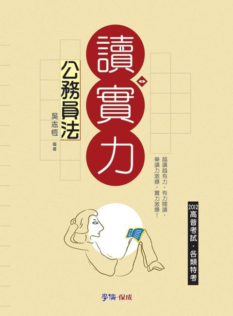 official_book_cover_03282