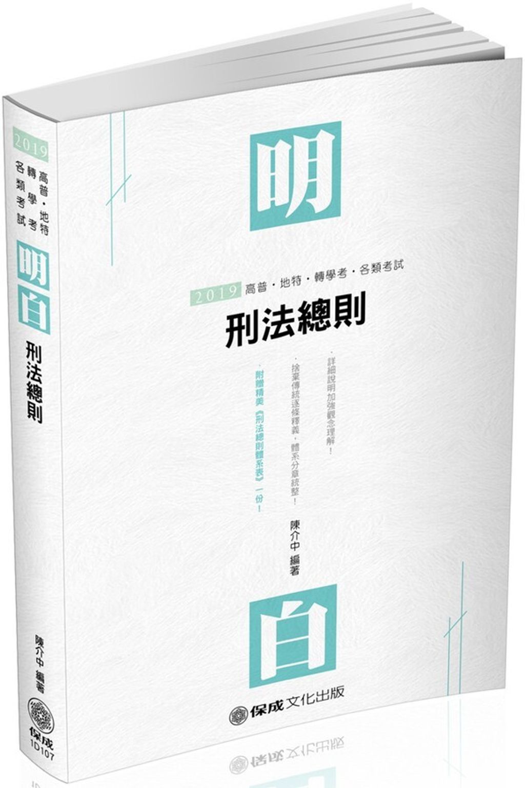 official_book_cover_03283