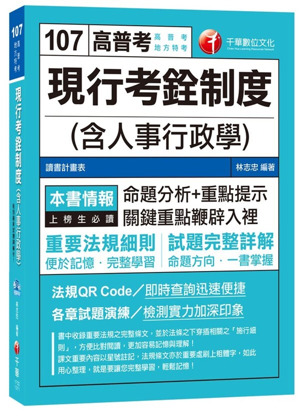 official_book_cover_03287