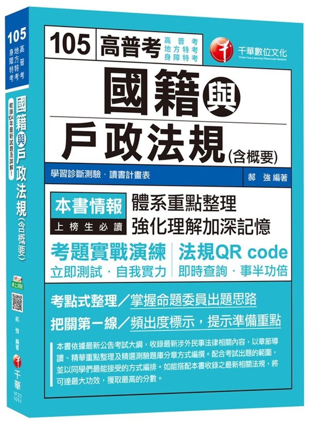 official_book_cover_03288