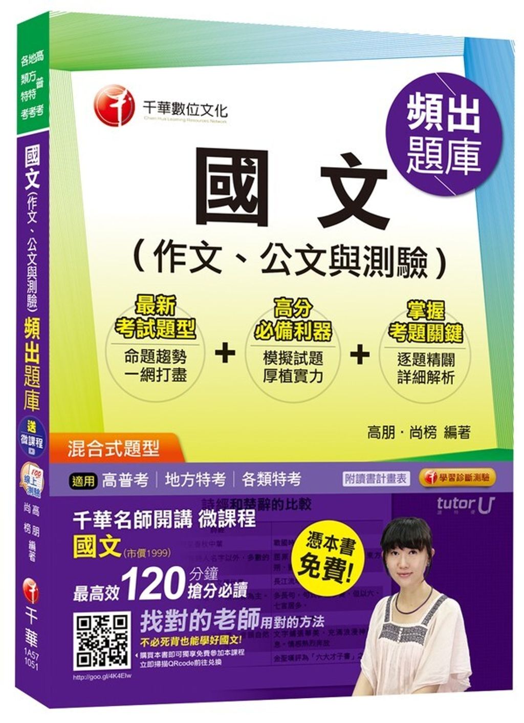 official_book_cover_03289