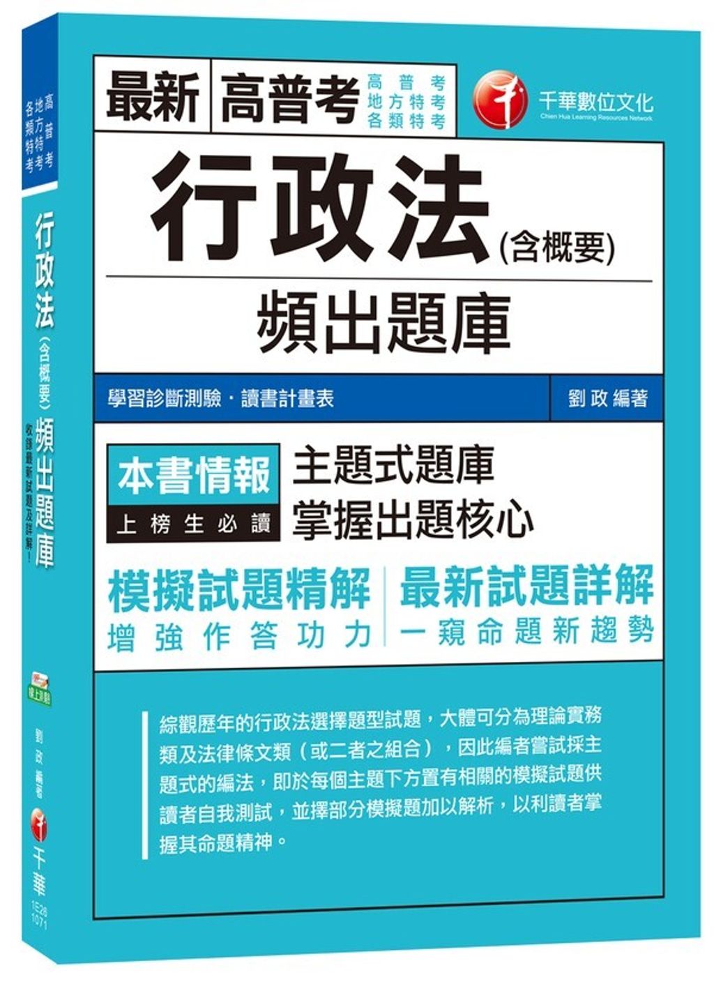 official_book_cover_03296