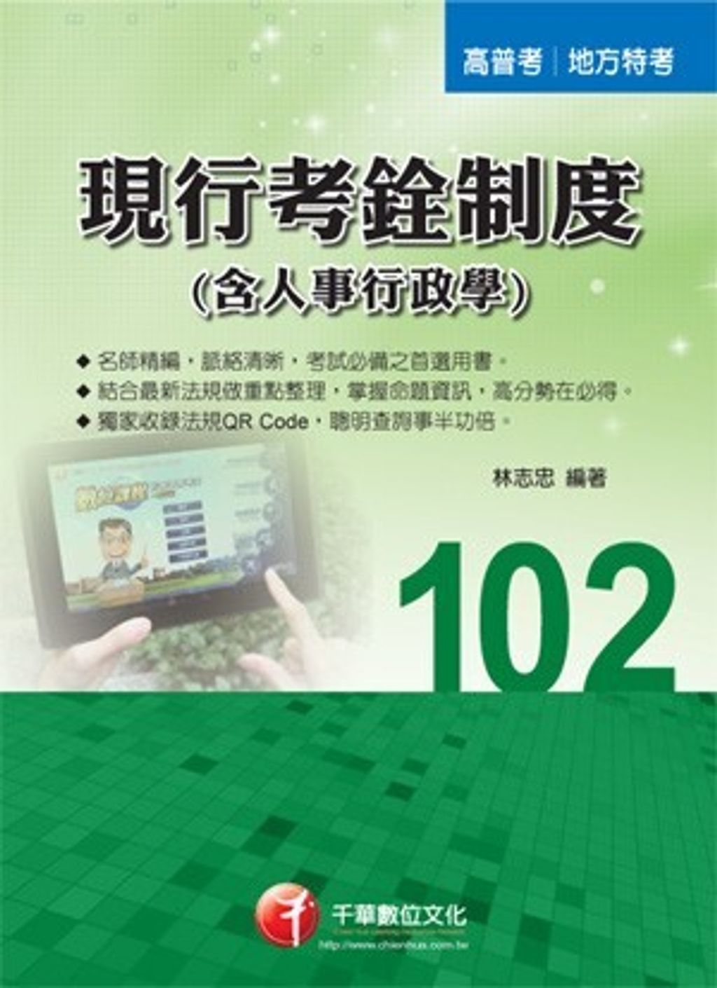 official_book_cover_03299
