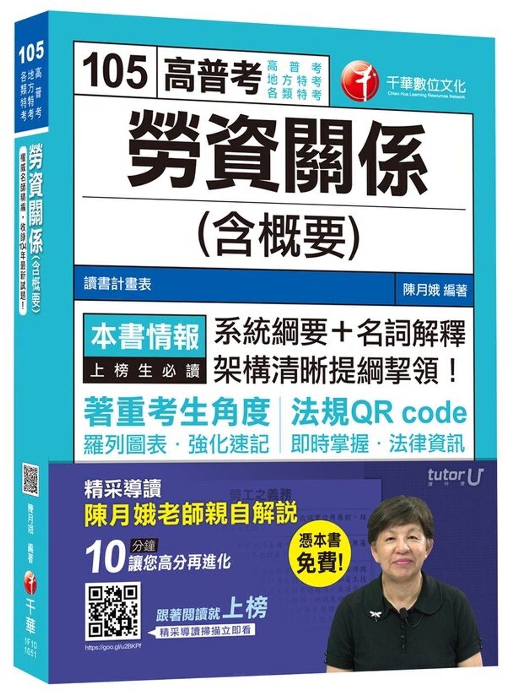 official_book_cover_03300