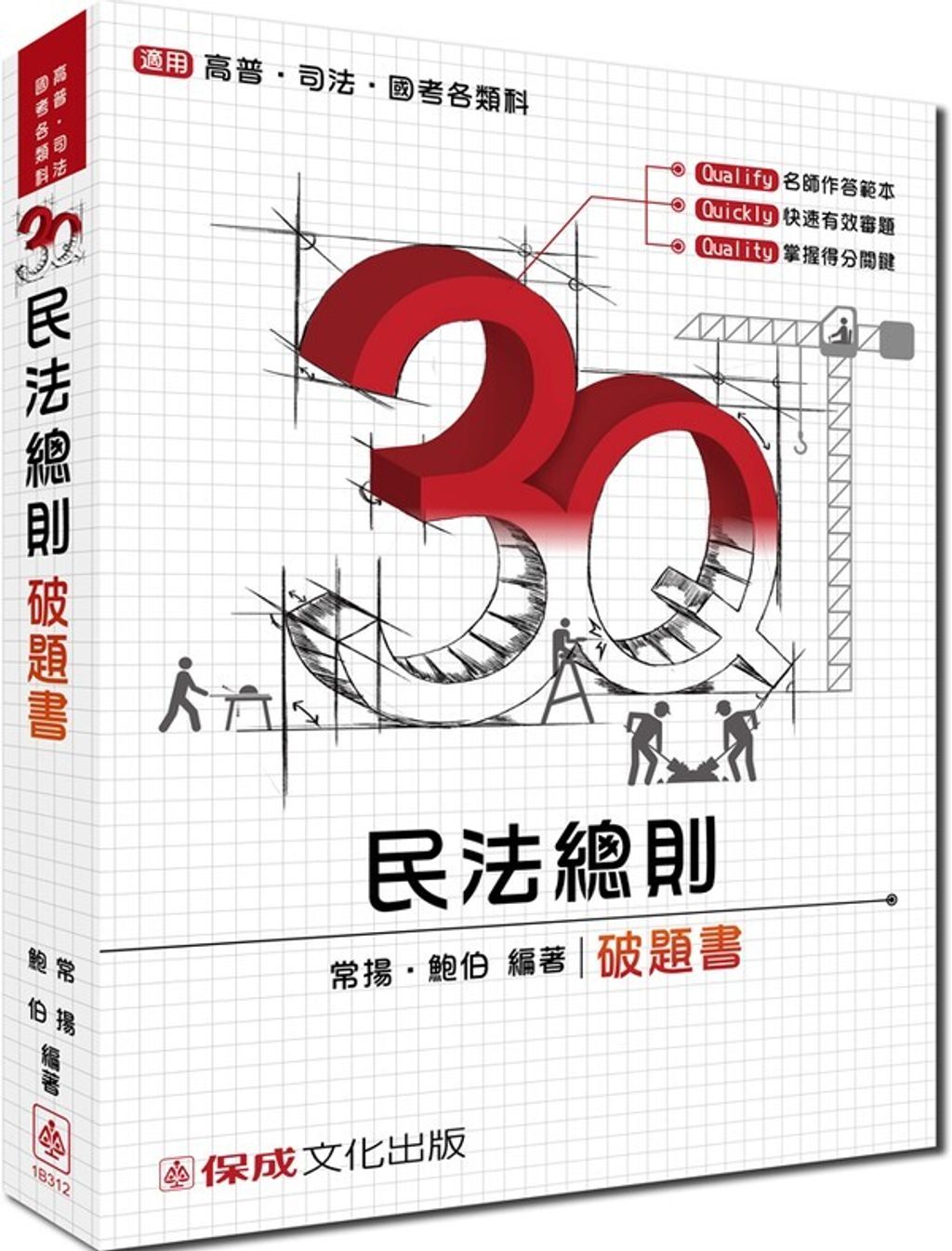 official_book_cover_03301