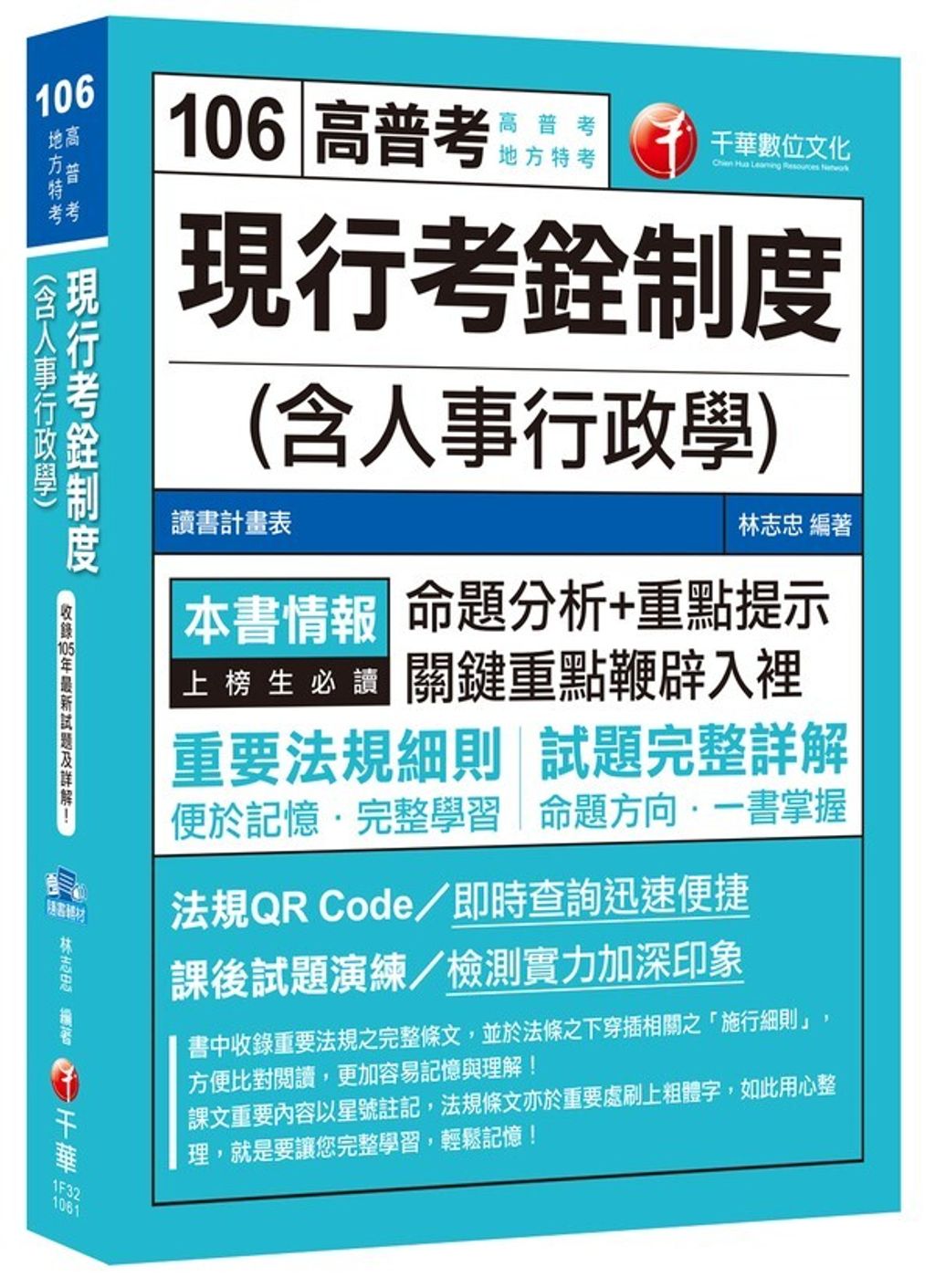 official_book_cover_03302