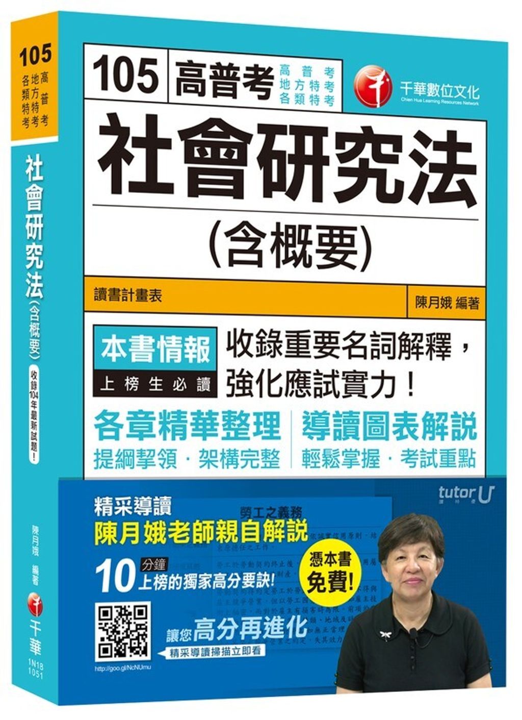 official_book_cover_03303