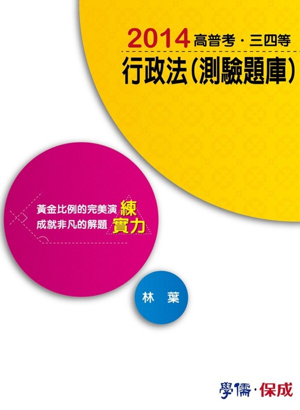 official_book_cover_03305