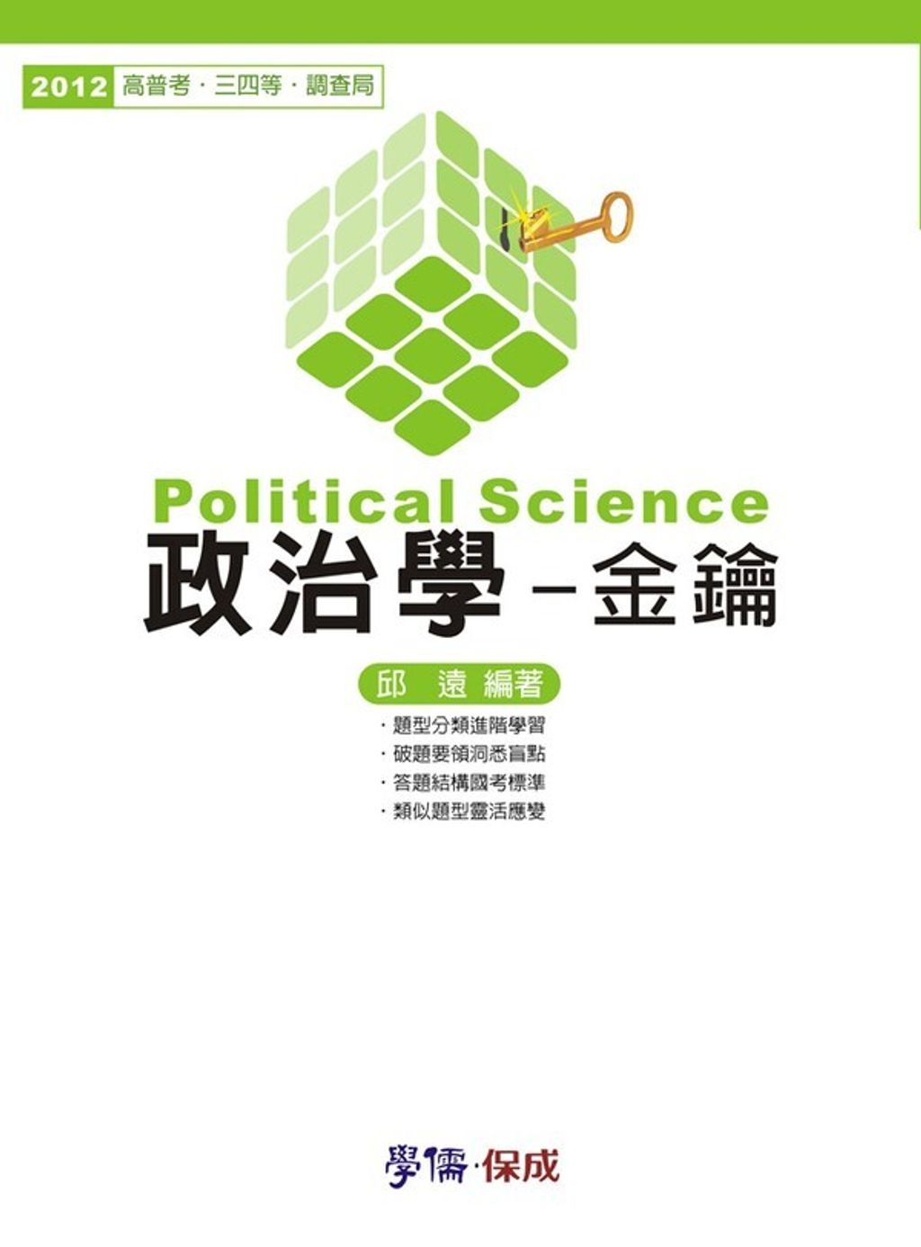 official_book_cover_03306