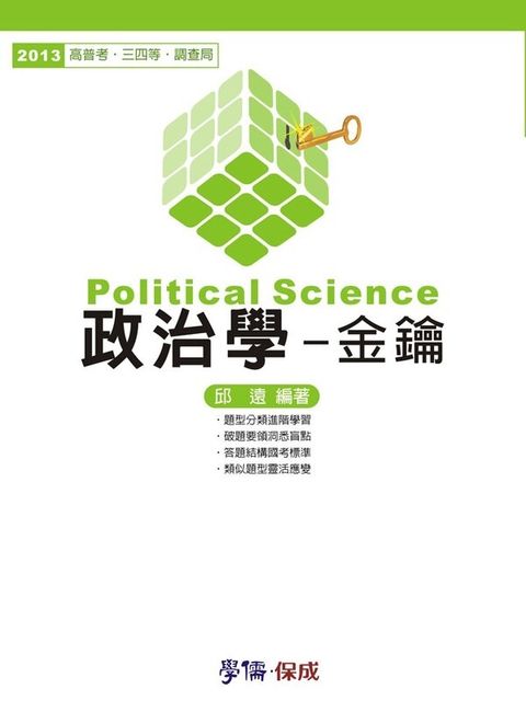 official_book_cover_03307