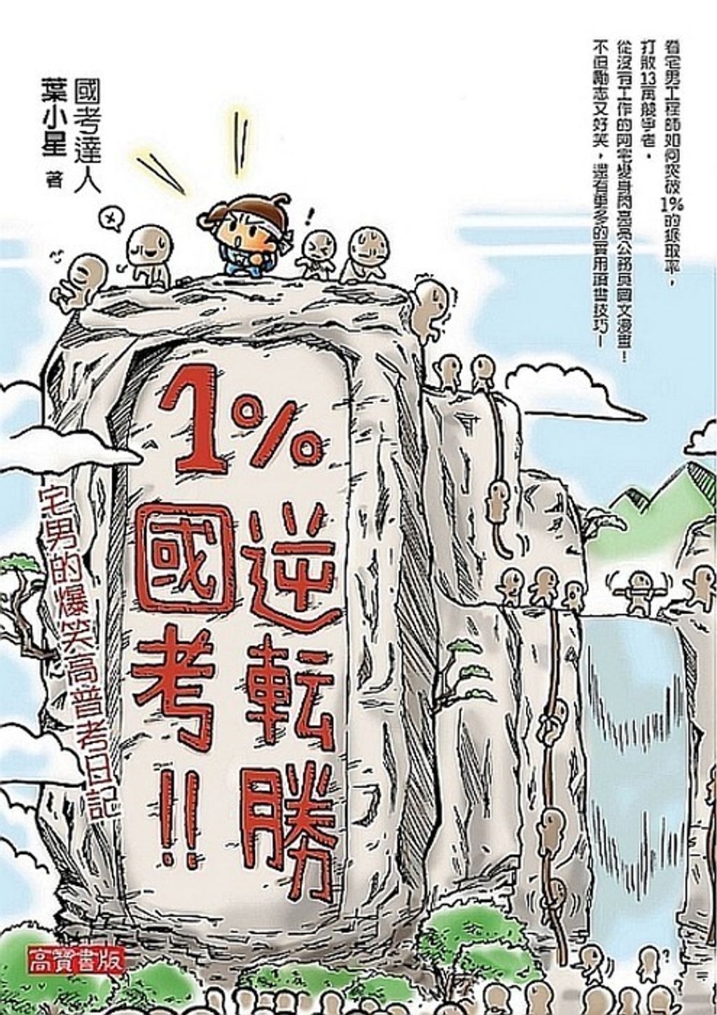 official_book_cover_03317