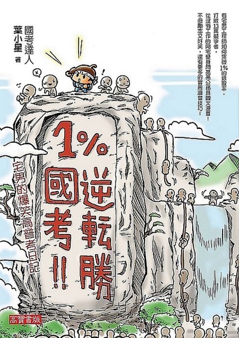 official_book_cover_03317