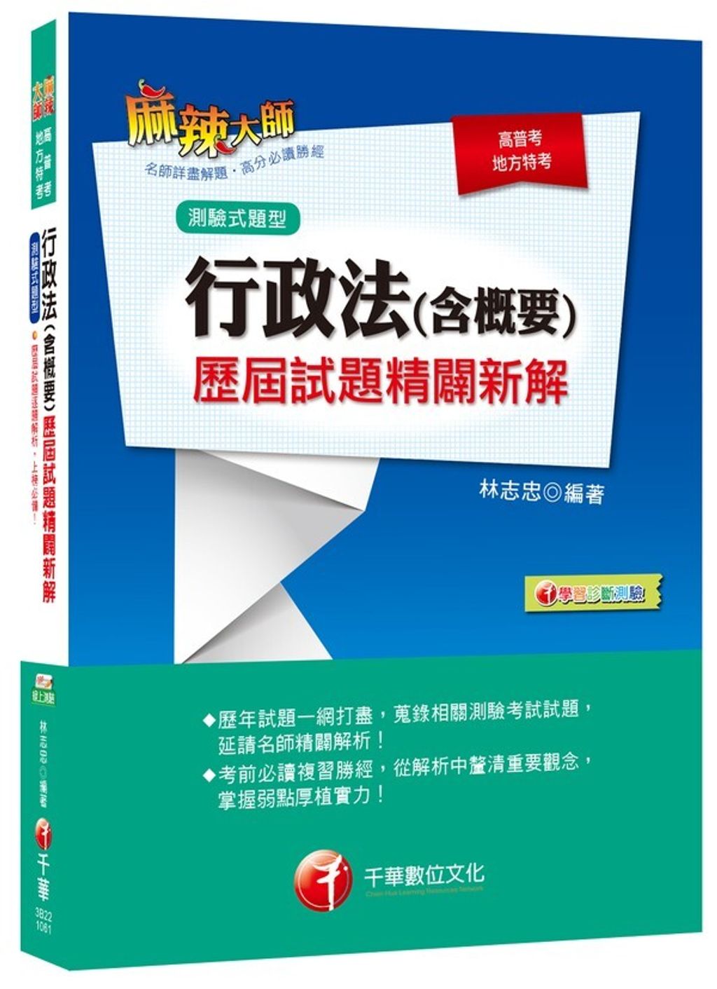 official_book_cover_03318