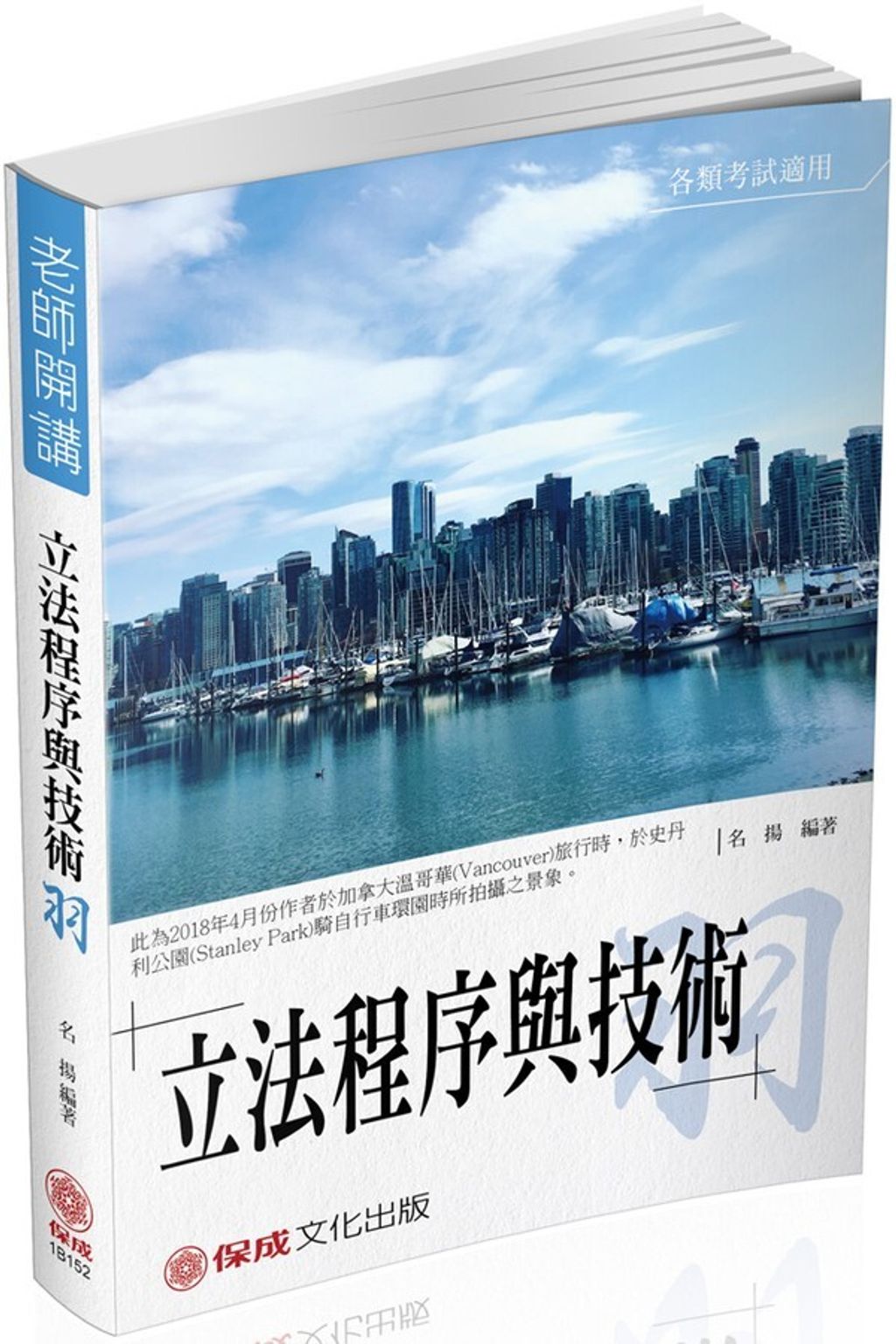official_book_cover_03320