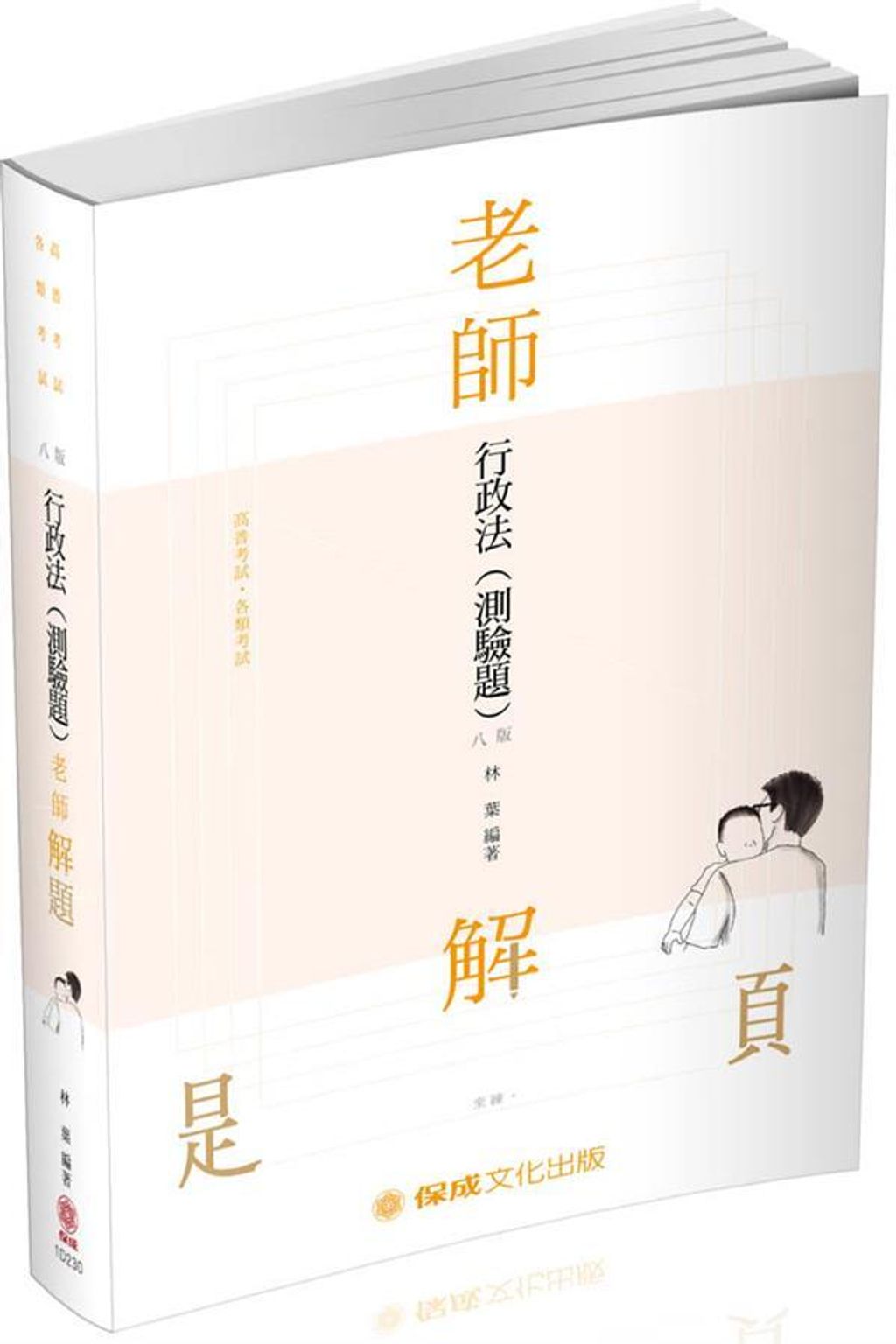 official_book_cover_03322