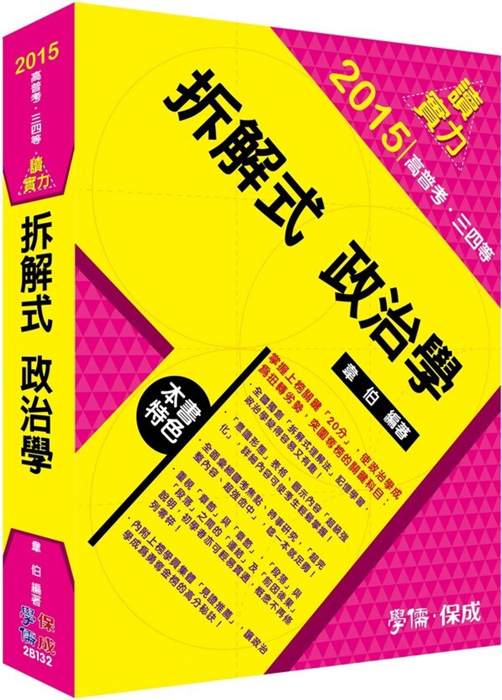 official_book_cover_03323
