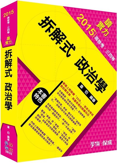 official_book_cover_03323