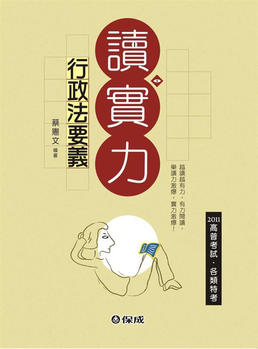 official_book_cover_03325