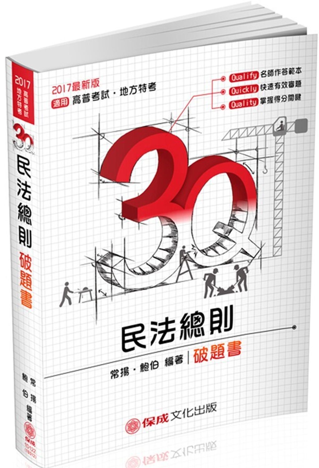 official_book_cover_03330