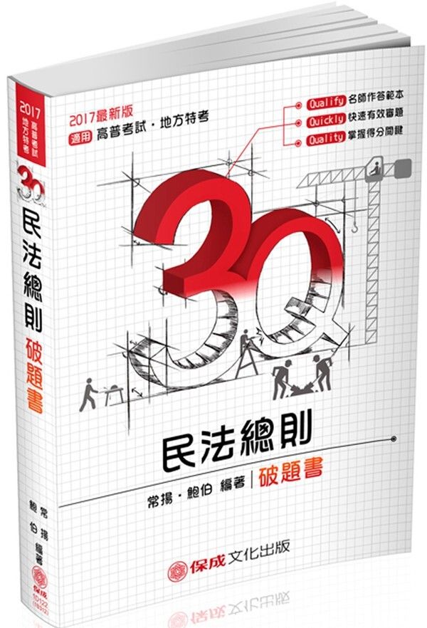 official_book_cover_03330