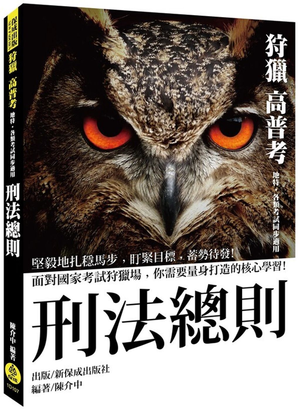 official_book_cover_03332