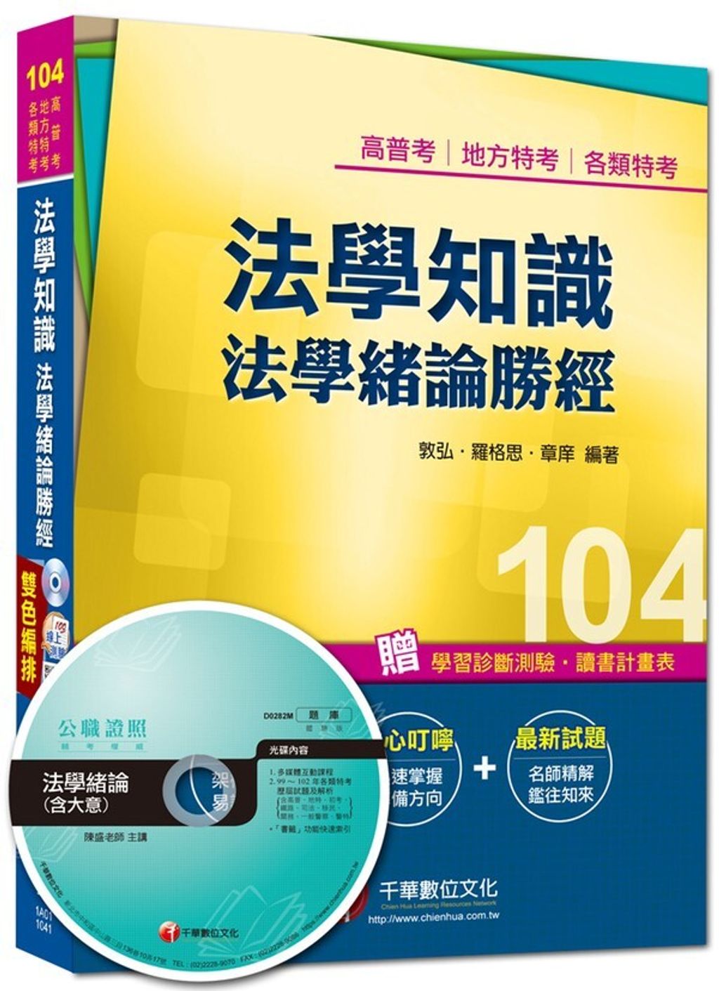 official_book_cover_03335