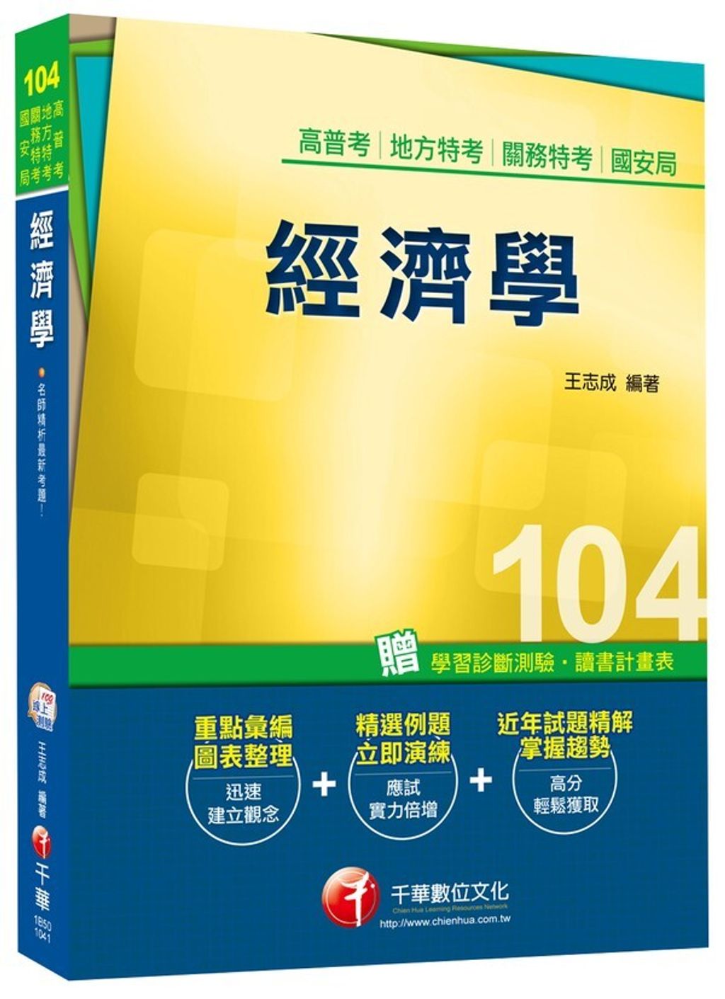 official_book_cover_03337