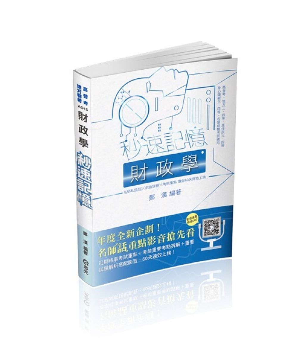 official_book_cover_03338